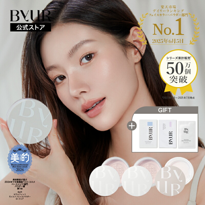 パック・フェイスマスク kumaco 楽天市場】ByUR バイユア 公式 スキニークリームマスク プランプ