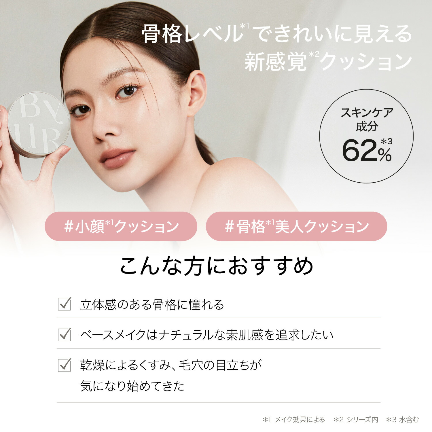 ByUR初めての方限定20％OFF】ByUR バイユア 公式 セラムフィット