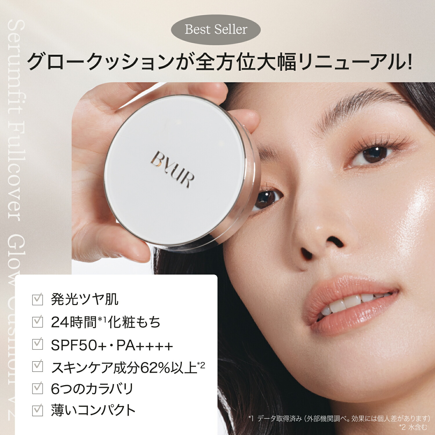 20%OFFクーポン有／＼全方位リニューアル／ セラムフィット フルカバー