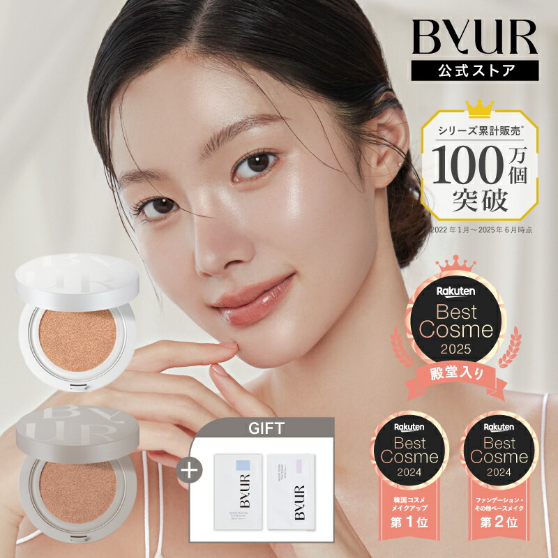 【未使用】 ユニシティ　クッションファンデーション02 メイクリムーバーセット 未使用】 ユニシティ クッションファンデーション02 メイク