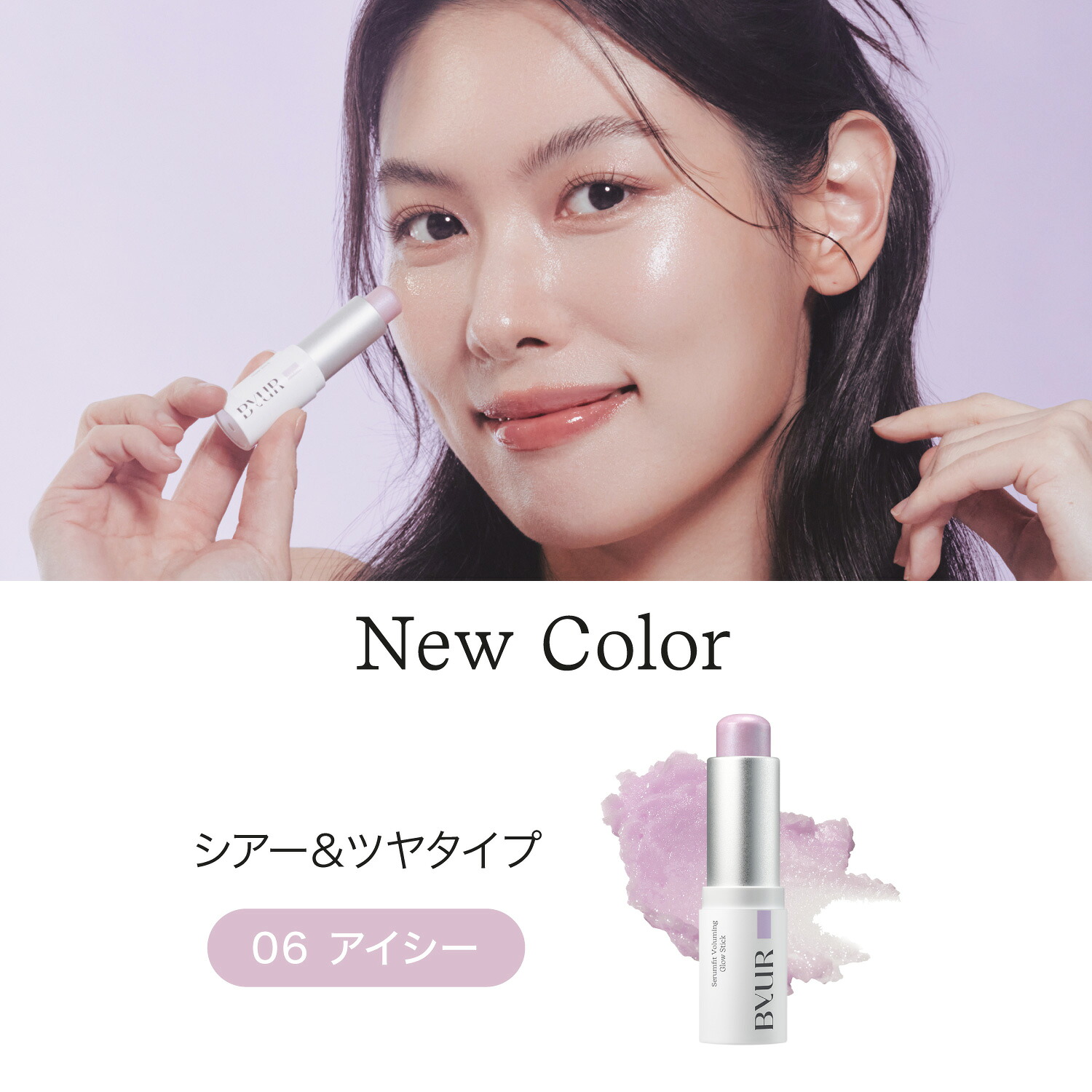 最大30%OFFクーポン発行中／ハイライト チーク リップ アイカラー 