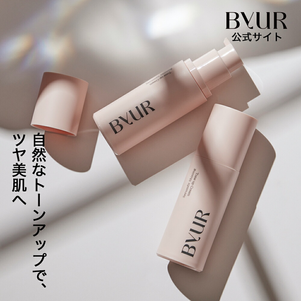 【楽天市場】ByUR 公式 ＜ セラムフィット シャイニング トーン 