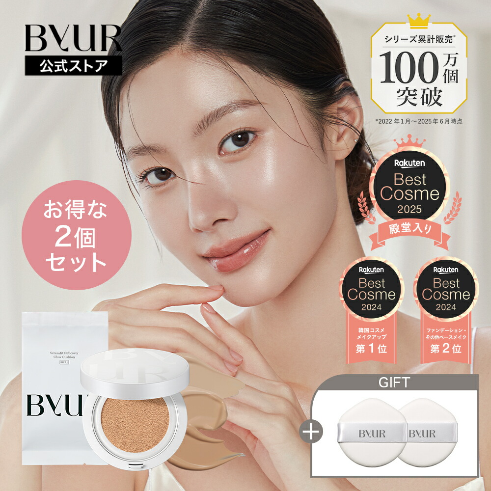 楽天市場】【ノベルティ付き】【クーポン利用で30%OFF】 ByUR