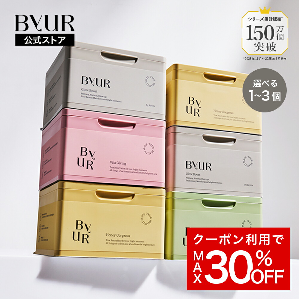 ByUR バイユア フェイスパック フェイスマスク 大容量タイプ 30枚　4箱 Amazon | ByUR（バイユア） マスク フェイスパック シートマスク