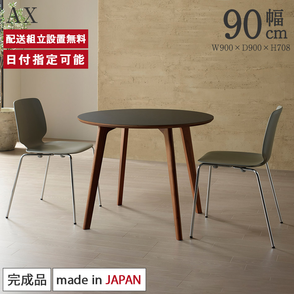 楽天市場】Web限定 セラミック ラウンドテーブル 幅75cm