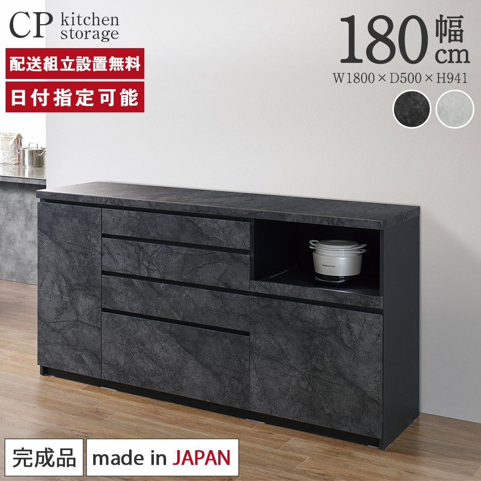 楽天市場】パモウナ 食器棚 幅180cm 奥行45cm 高さ198cm CP 完成品 棚 国産 日本製 キッチンボード ダイニングボード カップボード  レンジボード オープンダイニングボード レンジ台 キッチン キャビネット ラック スライド 一人暮らし 新生活 収納 送料無料 納品日指定 ...