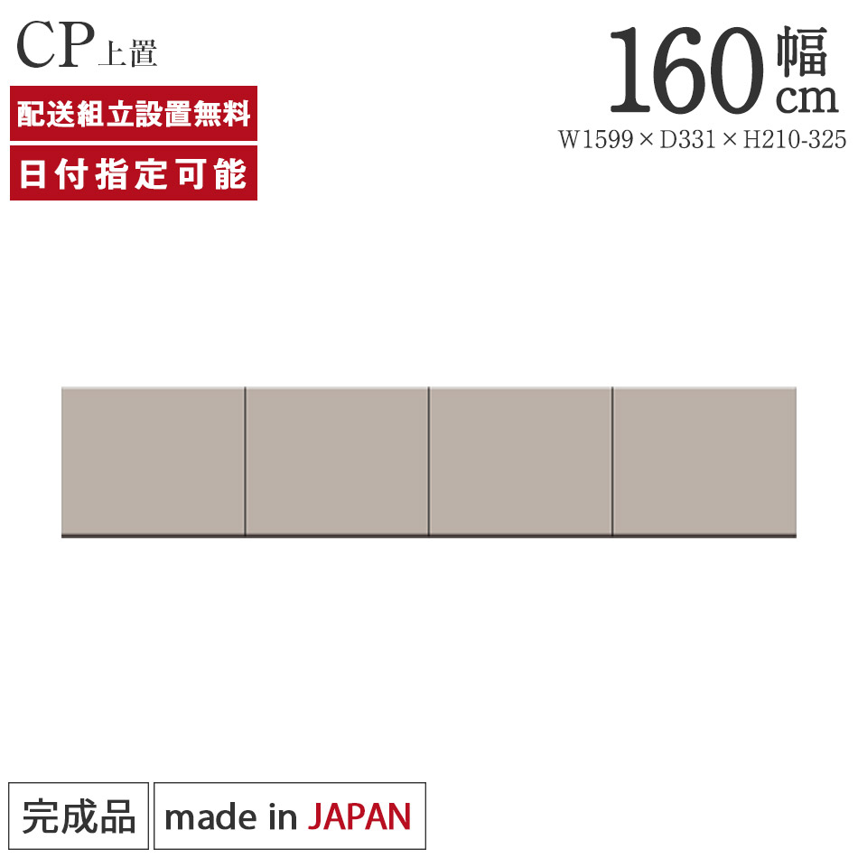 M072 パモウナ製 レンジボード 食器棚 幅1000ｍｍ 楽天市場】パモウナ 食器棚 幅120cm 奥行50cm 高さ198cm RU 完成