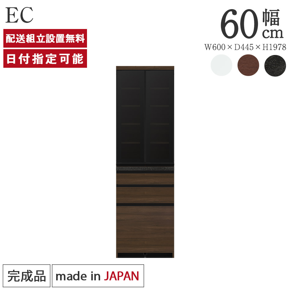 【pi.su.do60さま専売】パモウナ 食器棚キッチンボード 上段部分のみ pi.su.do60さま専売】パモウナ 食器棚キッチンボード 上段部分のみ