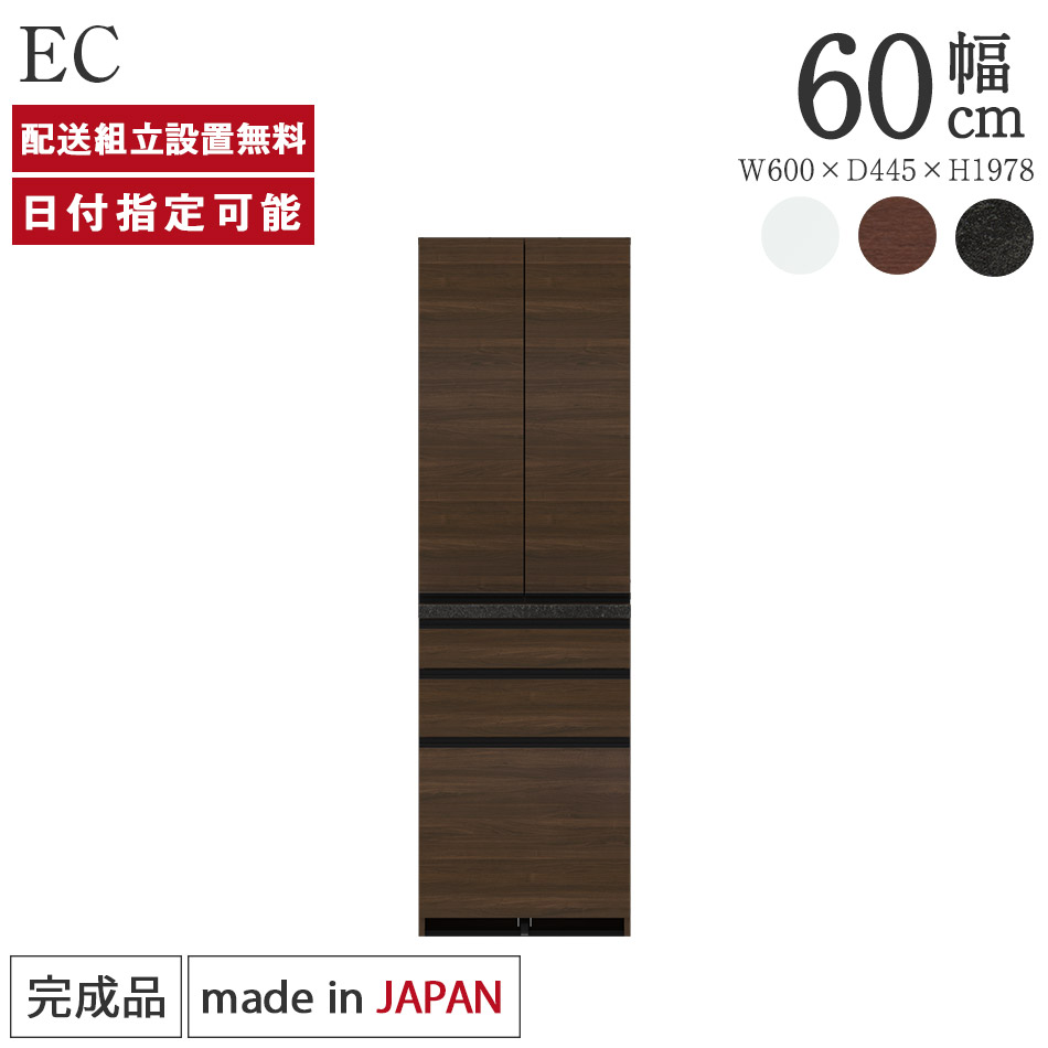 パモウナ 食器棚 幅180cm 奥行50cm 高さ198cm CP 完成品 棚 国産