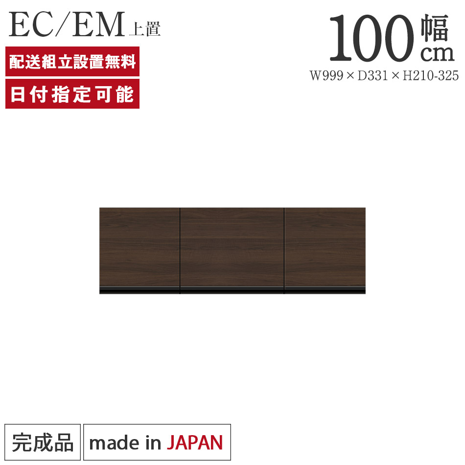 楽天市場】パモウナ 食器棚 上置 幅120cm 奥行33cm ロータイプ