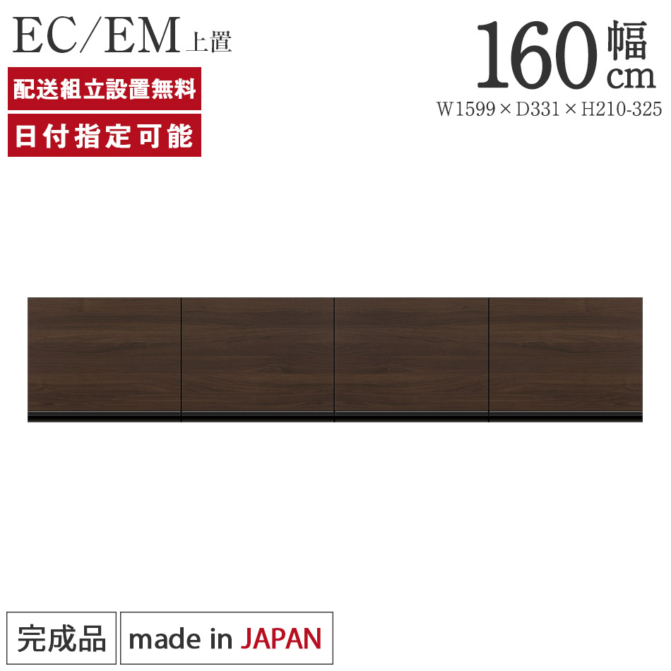 楽天市場】パモウナ 食器棚 上置 幅180cm 奥行33cm ハイタイプ