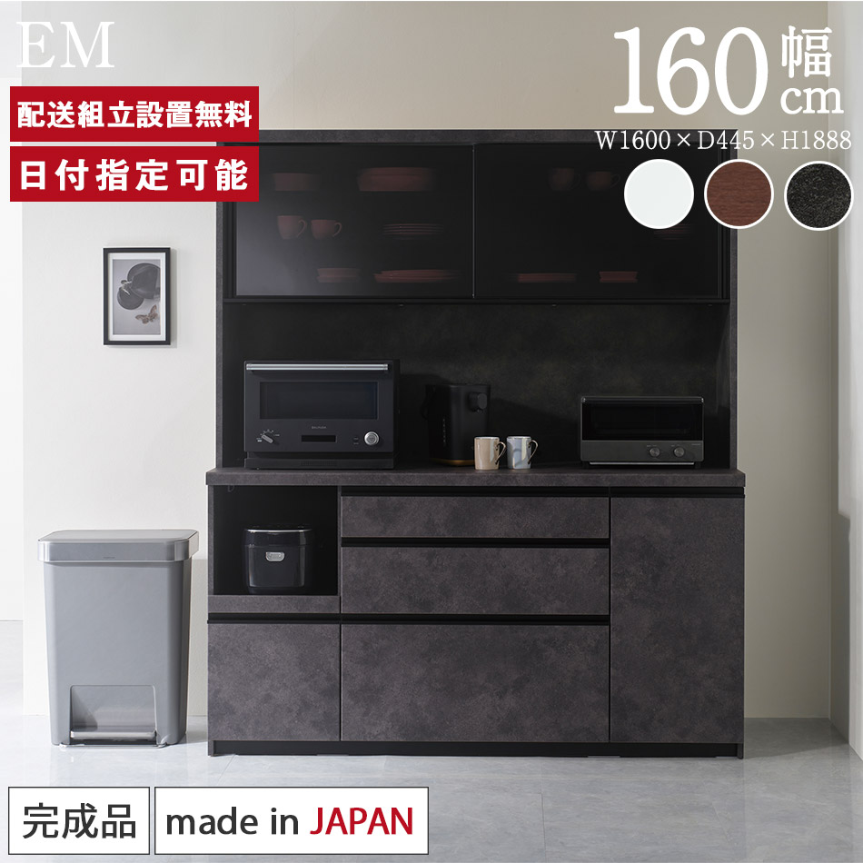 楽天市場】パモウナ 食器棚 幅120cm 奥行50cm 高さ198cm EC 完成品 棚 国産 日本製 キッチンボード ダイニングボード カップボード  レンジボード オープンダイニングボード レンジ台 キッチン キャビネット ラック 引き戸 スライド 一人暮らし 新生活 収納 送料無料 納品 ...