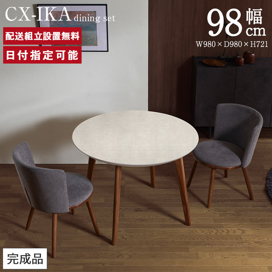 楽天市場】ダイニングテーブルセット テーブル 150cm 椅子 4脚