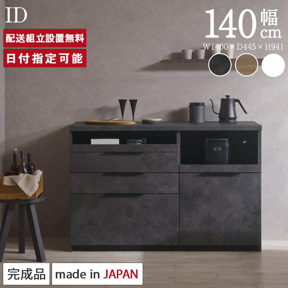 楽天市場】パモウナ カウンター 幅140cm 奥行45cm 高さ94cm CP