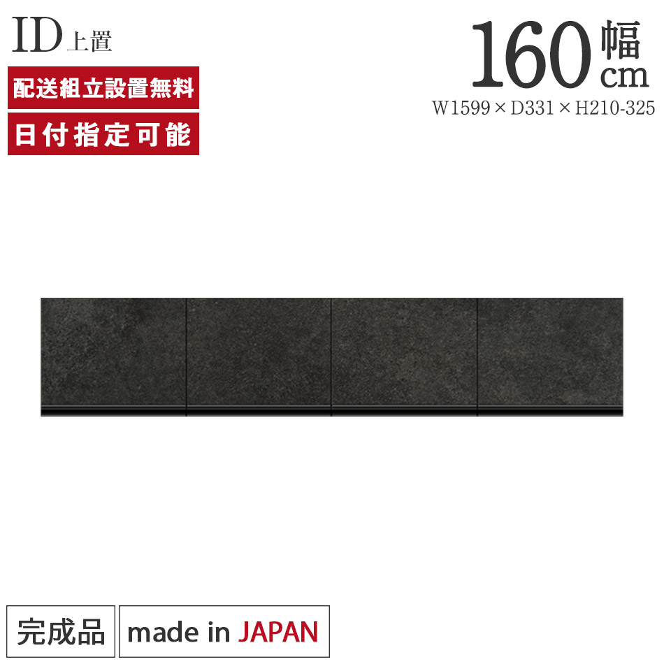 楽天市場】パモウナ 食器棚 上置 幅120cm 奥行33cm ロータイプ ID 完成