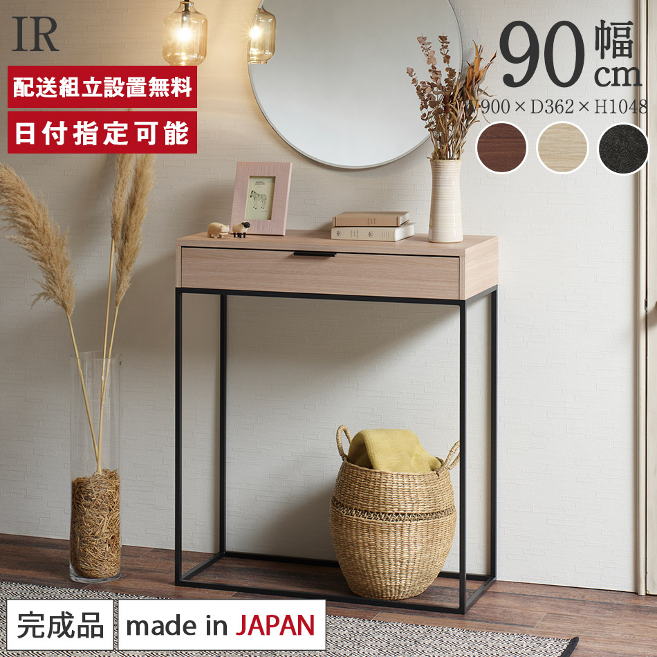パモウナ サイドテーブル 幅90珊 高さ105珊 奥ふかさ36珊 IR コンソール速見表 BOX付き添い人速見表 ウォール中毒者 オーク材 薄墨色 陶芸柄 今めかしい ご機嫌速見表 脚付 遣っ付ける品 御前上等感 喫茶店風 北欧 分かりやすい 今めかしい 矩形 貨物輸送無料 納品日任ずる能力のある