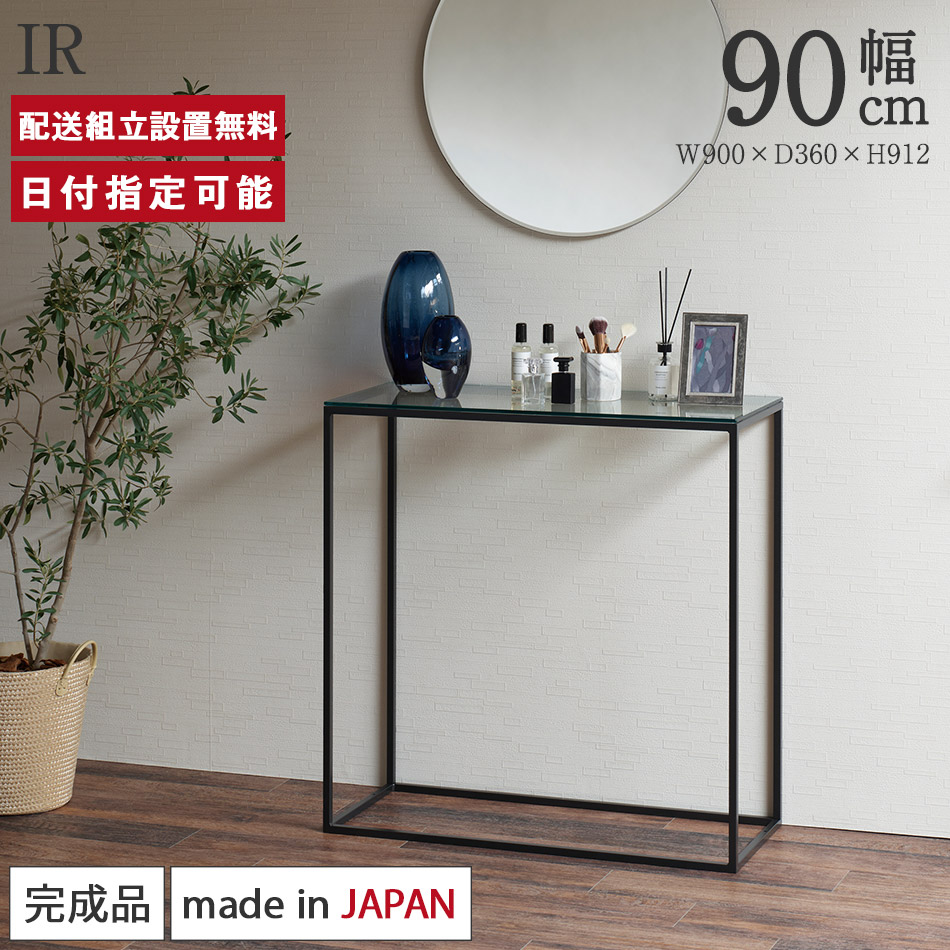 コンソールテーブル アルテジャパン 大塚家具　ガラステーブル　ディスプレイ　花台 コンソールテーブル アルテジャパン 大塚家具 ガラステーブル