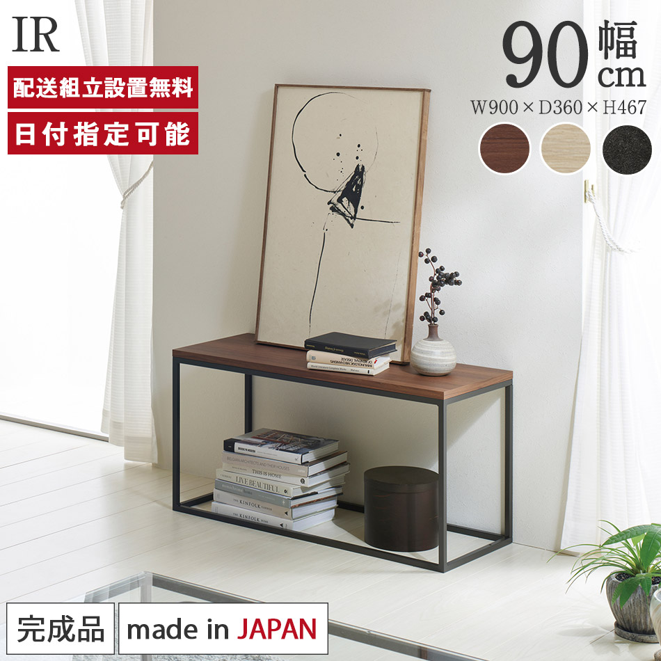 楽天市場】パモウナ サイドテーブル 幅90cm 高さ91cm 奥行36cm IR