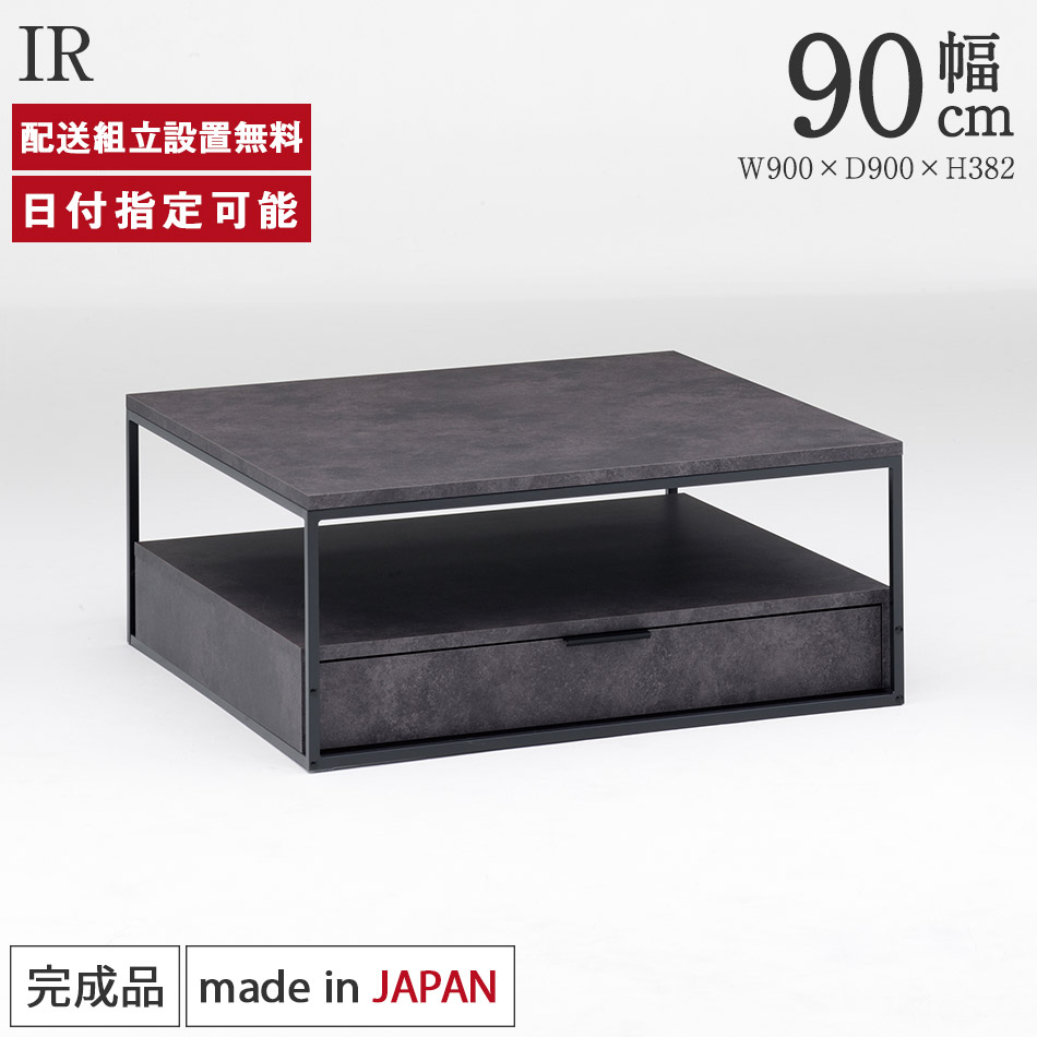 パモウナ 真っただ中早見表 幅90糎 高さ38糎 奥ふかさ90糎 IR 日本製 リビング早見表 木製天板 ウォール中毒者 オーク材 薄墨色 陶器柄 今めかしい 置き目早見表 脚付 BOX付 納める 抽き出し 研ぎ澄ます品 御膳上等感 喫茶店風 北欧 分かりやすい 今めかしい 四角四面 貨物輸送無料 納品日任じる能力のある