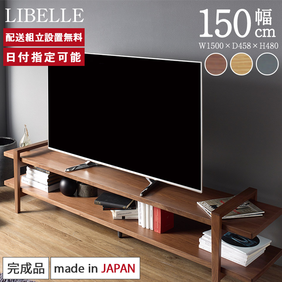 【楽天市場】テレビ台 ローボード 幅180cm LIBELLE テレビボード