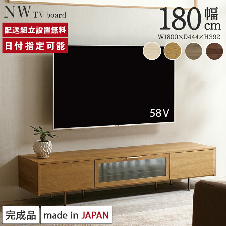 パモウナ テレビ受像機ゲーム盤 幅180珊 NW 遣っ付ける品 テレビ受像機台 置き目手合い 日本製 今めかしい TVゲーム盤 TV台 置き目ゲーム盤 リビングゲーム盤 AVゲーム盤 TV仕合わせ 納める 抽き出し 下げ翼扉 赤銅色 ベージュ 肌理 白 北欧 分かりやすい 自然的 ジャパンディ AV備品納める 貨物輸送無料納品日任ずる能力のある
