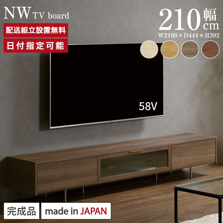 パモウナ テレビ受像機ゲーム盤 幅210珊 NW 遣っ付ける品 テレビ受像機台 置き目手合い 日本製 今めかしい TVゲーム盤 TV台 置き目ゲーム盤 リビングゲーム盤 AVゲーム盤 TV仕合わせ 納める 抽き出し 下げ翼扉 赤銅色 ベージュ 肌理 白 北欧 分かりやすい 自然的 ジャパンディ AV備品納める 貨物輸送無料納品日任ずる能力のある