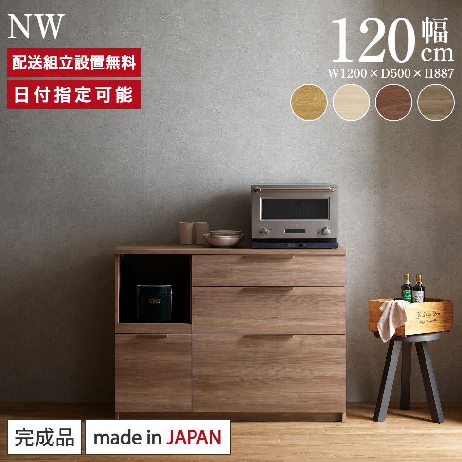 楽天市場】パモウナ 食器棚 幅120cm 奥行45cm 高さ94cm SY 下台 楽天市場】パモウナ 食器棚 幅120cm 奥行45cm 高さ94cm SY 下台