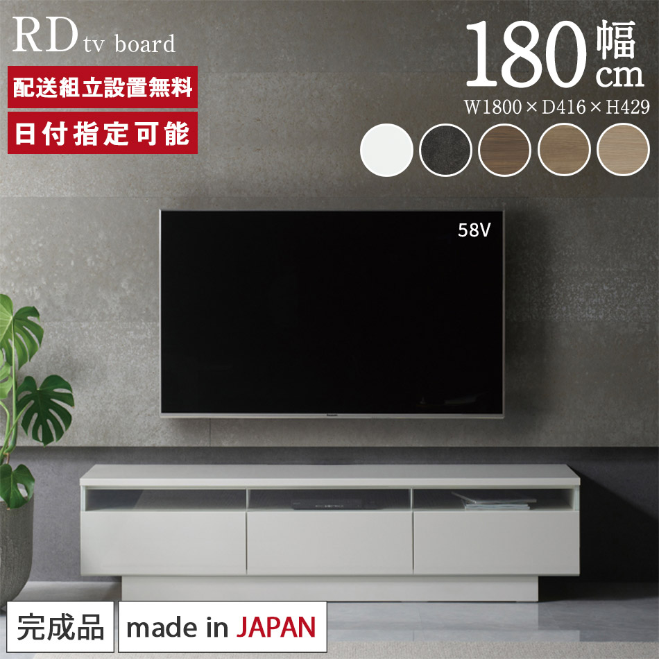 楽天市場】パモウナ テレビボード 幅210cm RD 完成品 テレビ台 ロー