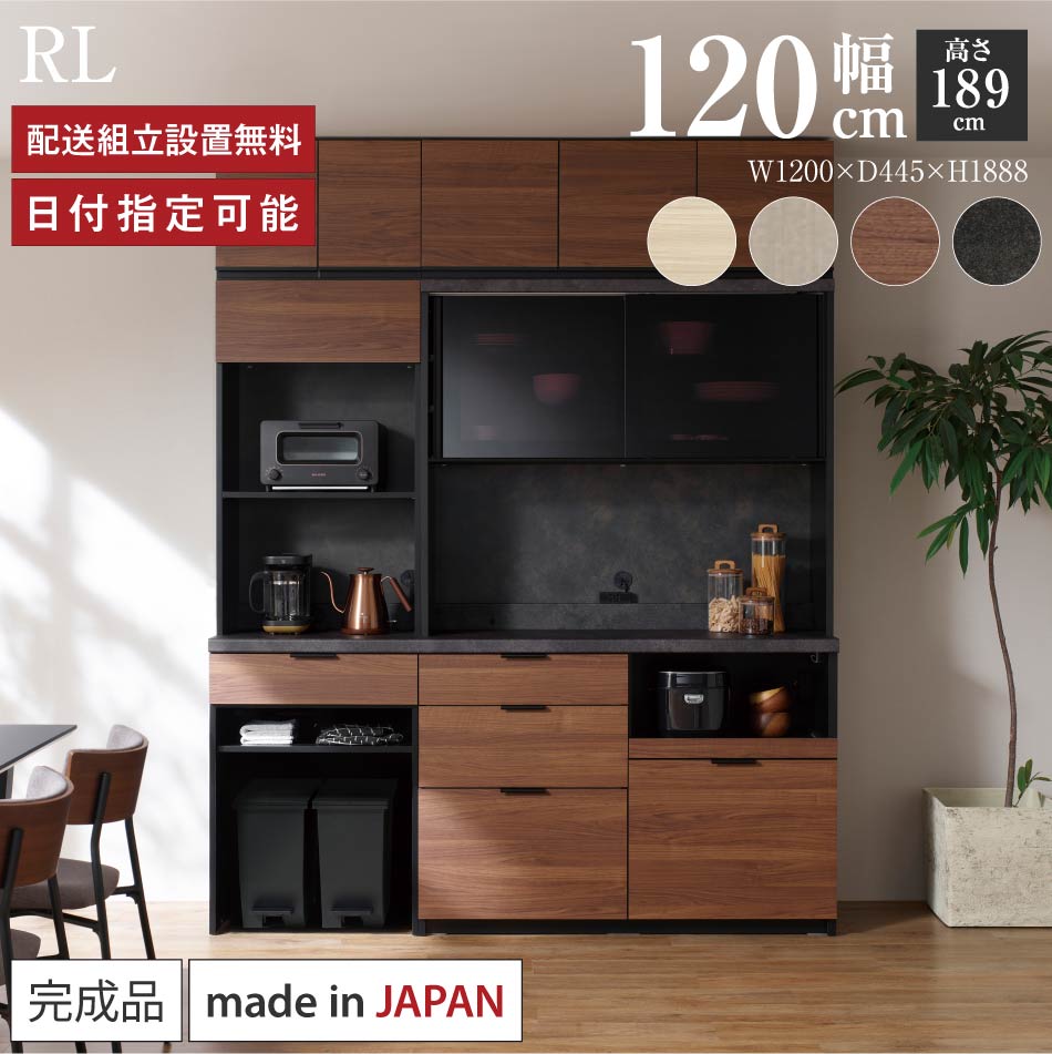 パモウナ 食器棚 幅120糎 奥ふかさ45糎 高さ189糎 RL 研ぎ澄ます品 棚 日本製 勝手もとゲーム盤 昼ご飯ゲーム盤 優勝杯ゲーム盤 範囲ゲーム盤 範囲台 勝手もと 押し込み シェルフ 仕合わせ 引き戸 今めかしい 差し込み付き添い人 自然的 おすすめ 一般受け 貨物輸送無料 納品日任じる能力のある