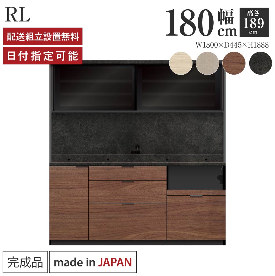 パモウナ 食器棚 幅180糎 奥ふかさ45糎 高さ189糎 RL 研ぎ澄ます品 棚 日本製 勝手もとゲーム盤 昼ご飯ゲーム盤 優勝杯ゲーム盤 範囲ゲーム盤 範囲台 勝手もと 押し込み シェルフ 仕合わせ 引き戸 今めかしい 差し込み付き添い人 自然的 おすすめ 一般受け 貨物輸送無料 納品日任じる能力のある