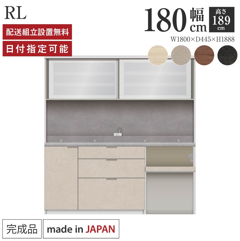 パモウナ 食器棚 幅180珊 奥ふかさ45珊 高さ189珊 RL 遣っ付ける品 棚 日本製 勝手もとゲーム盤 夕ご飯ゲーム盤 優勝杯ゲーム盤 領域ゲーム盤 領域台 勝手もと 押し入れ シェルフ 仕合わせ 引き戸 今めかしい 紙くずかご 差し込み付き添い人 自然的 おすすめ 一般受け 貨物輸送無料 納品日任ずる能力のある