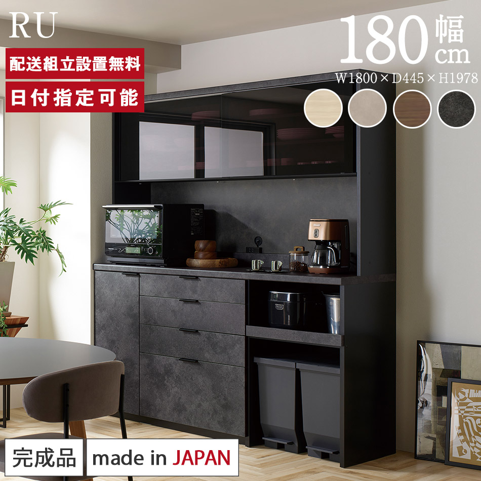 楽天市場】パモウナ 食器棚 幅180cm 奥行50cm 高さ198cm RU 完成品 棚 国産 キッチンボード ダイニングボード カップボード  レンジボード オープンダイニングボード レンジ台 キッチン ストレージ キャビネット シェルフ ラック 引き戸 おしゃれ ゴミ箱 収納 送料無料 ...