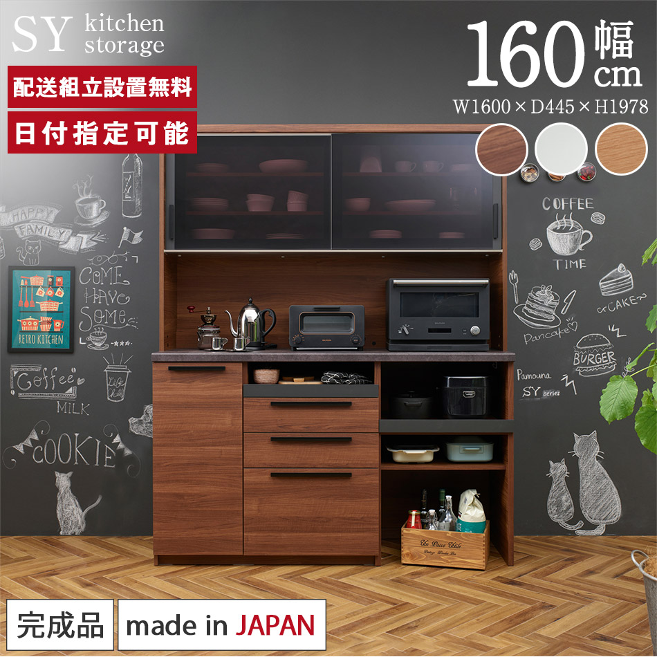 【ラッピング不可】  R200 USED キッチンボード、食器棚、幅120cm PAMOUNA キッチン収納
