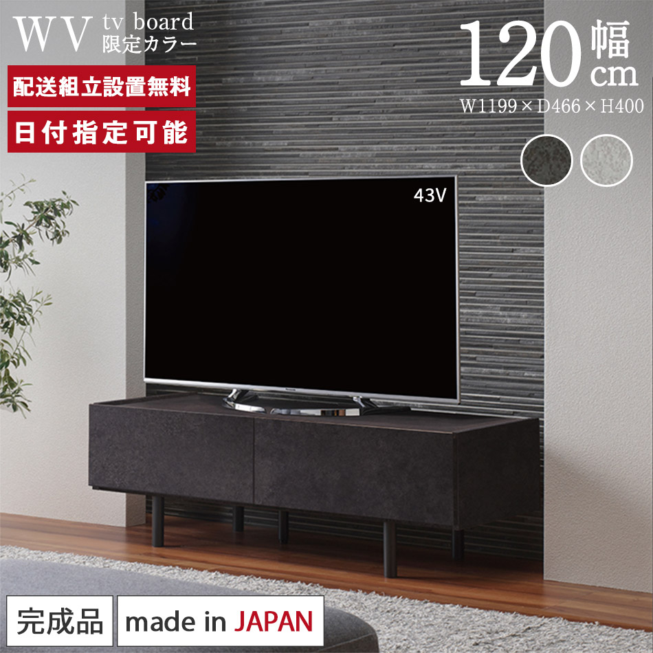 【楽天市場】【Web限定カラー】 パモウナ テレビ台 テレビボード