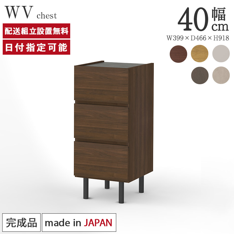 楽天市場】【Web限定カラー】 パモウナ チェスト 幅60cm 3段