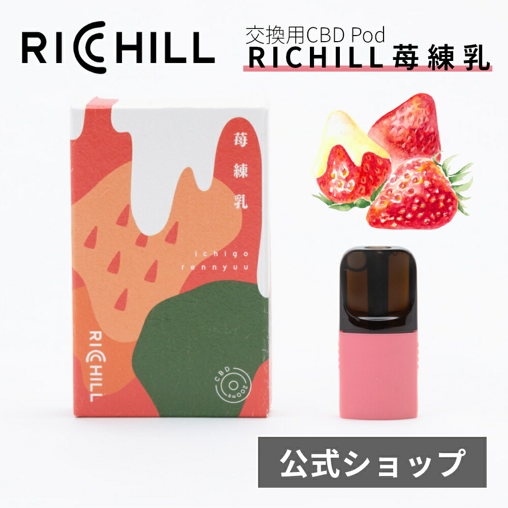 楽天市場】【Yooz正規互換品】RICHILL Device 本体 4色 CBD VAPE