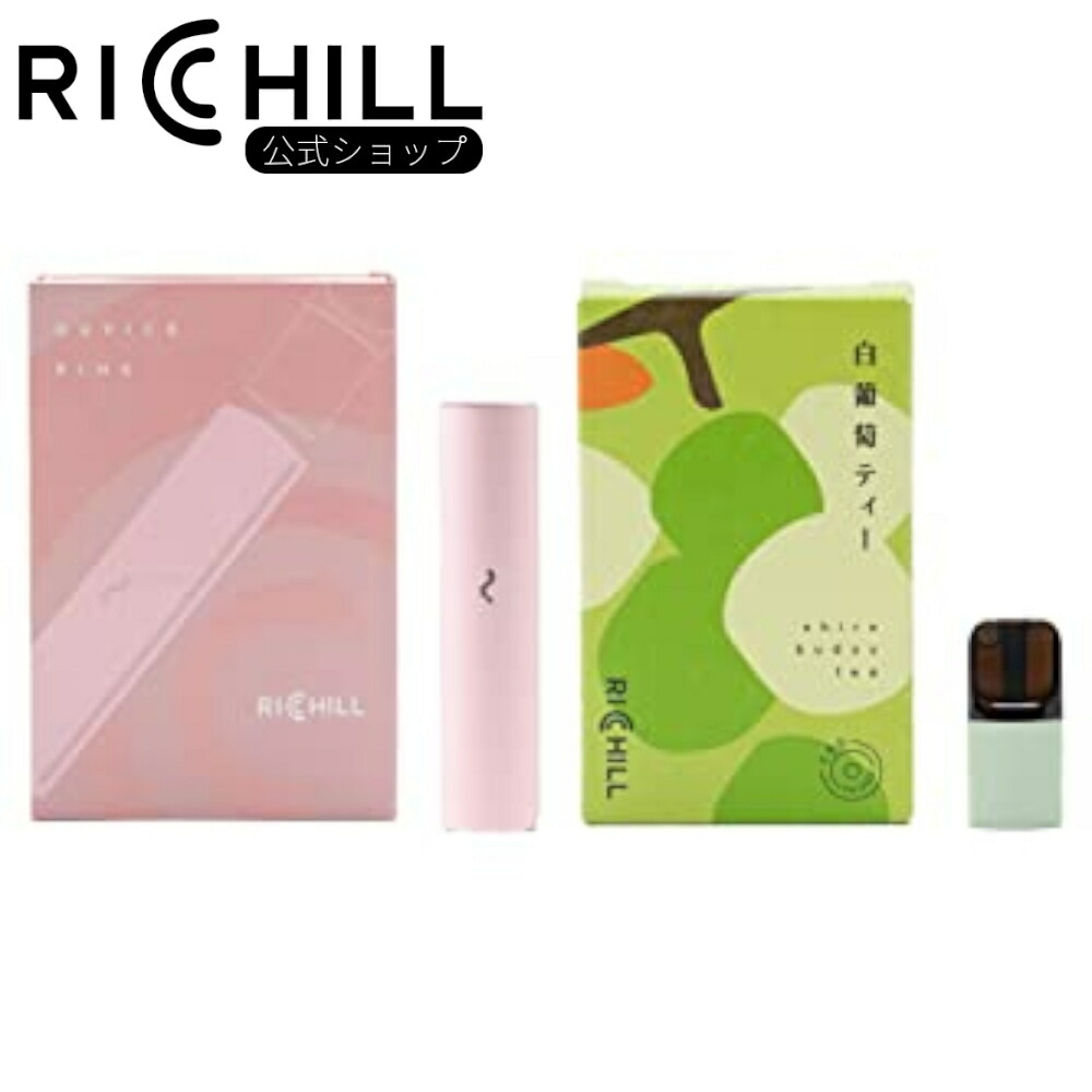 楽天市場】RICHILL Device Pink Yooz正規互換品 CBD VAPE べイプ