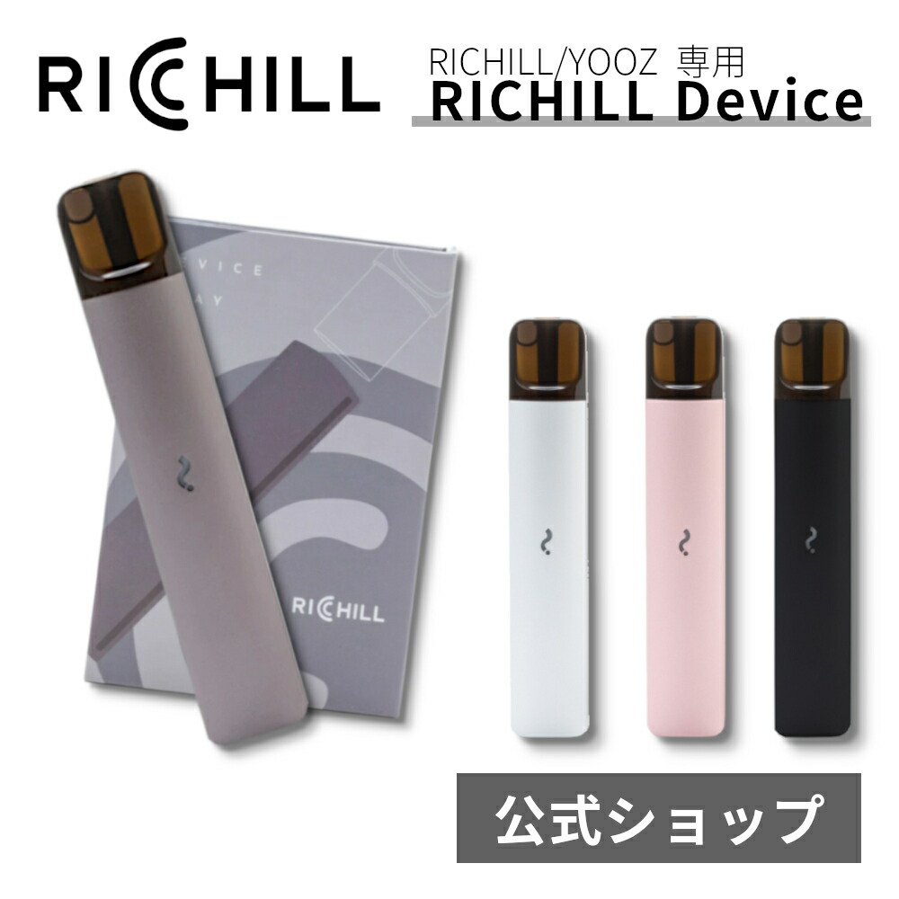 楽天市場】RICHILL Device Pink Yooz正規互換品 CBD VAPE べイプ 電子タバコ カートリッジ リキッド  RICHILL正規品 シーシャ 持ち運び VAPE 加熱式タバコ 充電式 日本製 リッチル yooz ヨーズ : RICHILL 楽天市場店