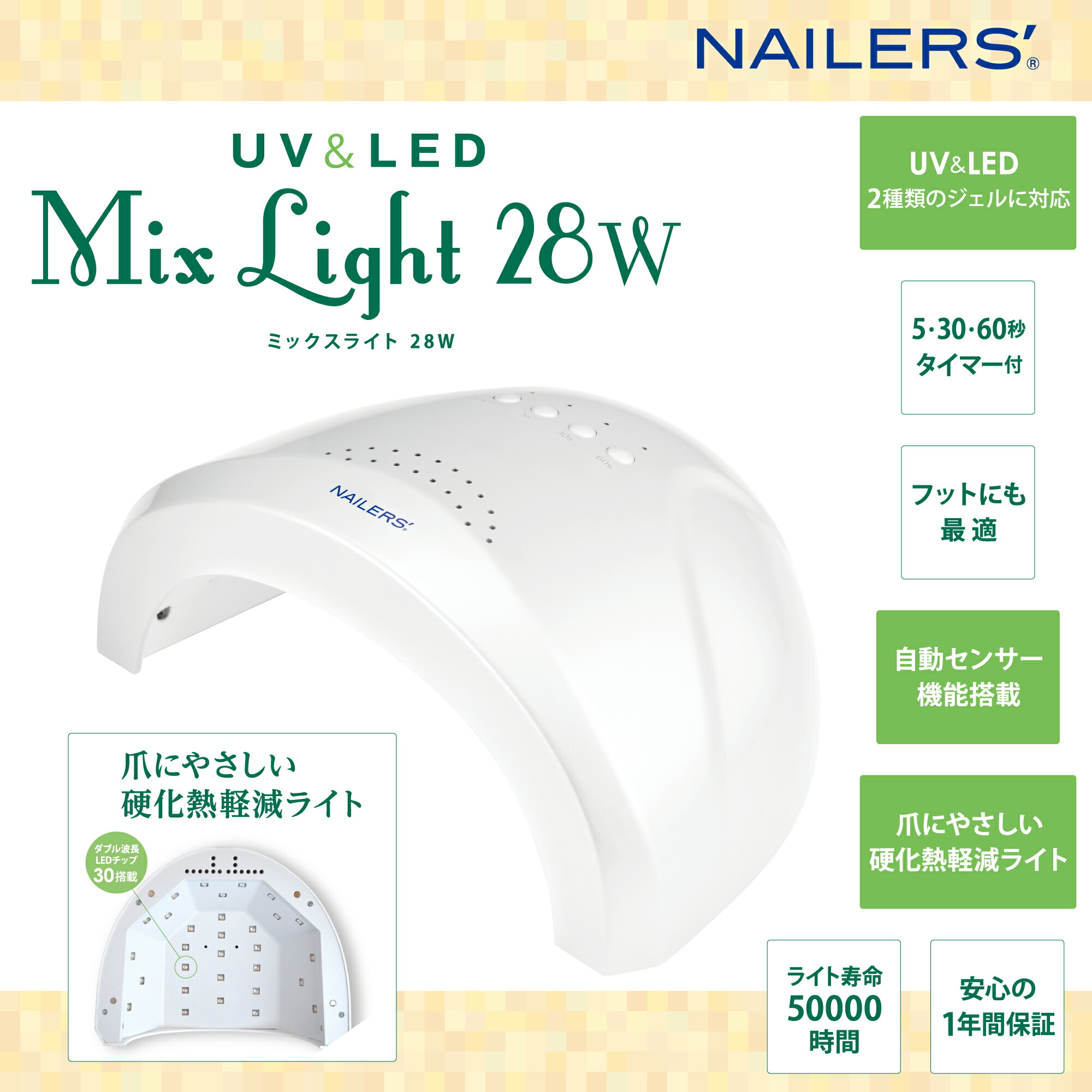 楽天市場】＼期間限定！ポイント3倍／ NAILERS' LED & UV ミックス