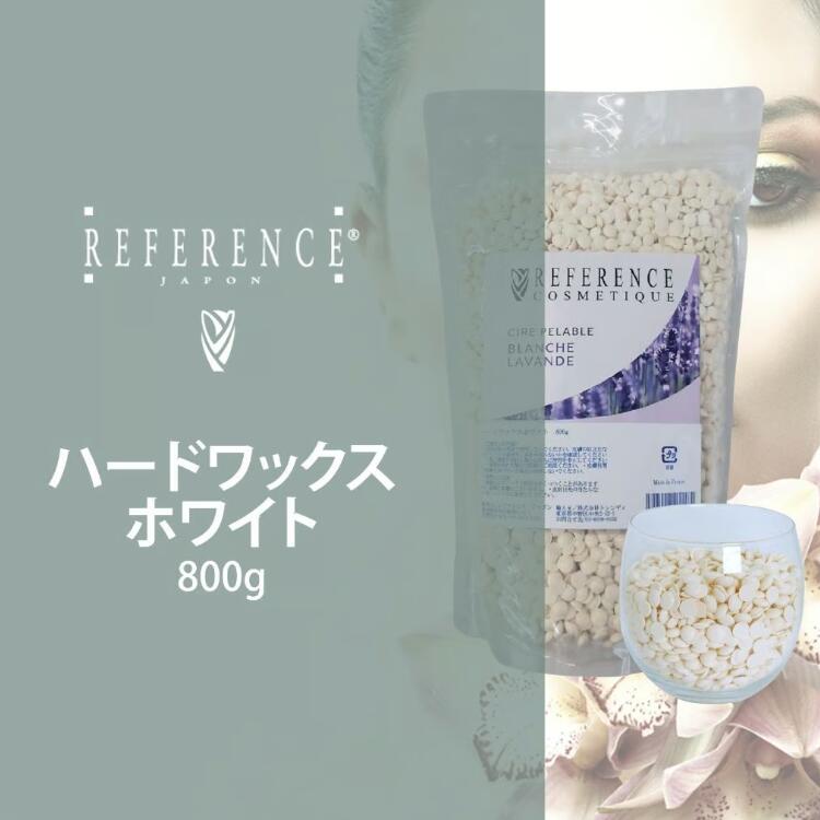 ※お取り寄せ※【REFERENCE】捉え所のない蝋涙 白いこと 800g 引き合い
