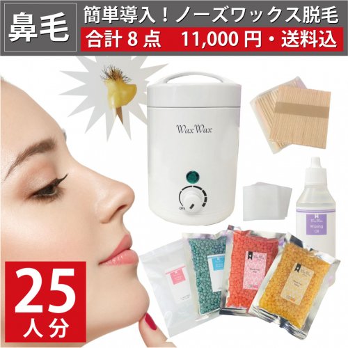 ワックス　脱毛器　眉毛　フェイシャル　エステ ワックス 脱毛器 眉毛 フェイシャル エステ