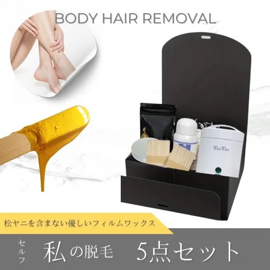 【WaxWax】上半身蝋涙脱毛一揃いの道具～私の脱毛～