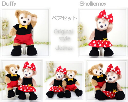 ダッフィー シェリーメイ コスチューム 服 洋服 日本製 ぬいぐるみ用 着せ替え サイズ ディズニー シー くま Duffy Shelliemeyy Cds398 プチプラ ミッキーマウス ミニーマウスコーデ かわいい ロンパースタイプとワンピース 靴付き Clinicalaspalmeras Com