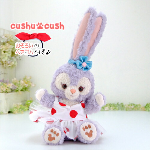 ディズニー　ステラルー　ぬいぐるみ　コスチューム　バッジ　６点セット ディズニー ステラルー ぬいぐるみ コスチューム バッジ 6点セット