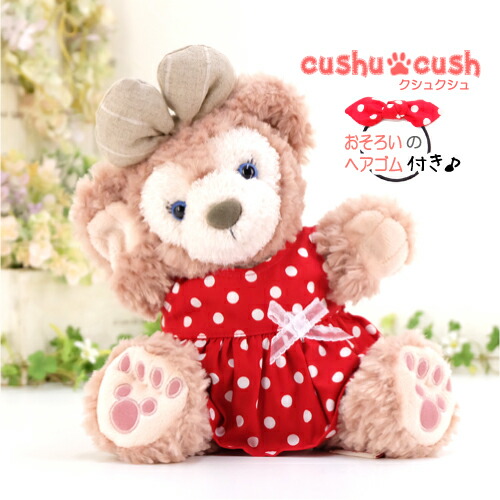 お買い得 コスチューム シー ダッフィー ぬいぐるみ用 グッズ くま 手作り 洋服 ディズニー パペット シェリーメイ 服 Duffy Shelliemey 着せ替え ぬいぐるみ 人形