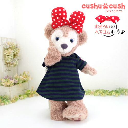 シェリーメイ 洋服 コスチューム ぬいぐるみ用 服 着せ替え ｓサイズ かわいい ディズニー シー くま Duffy Shelliemey 最新な