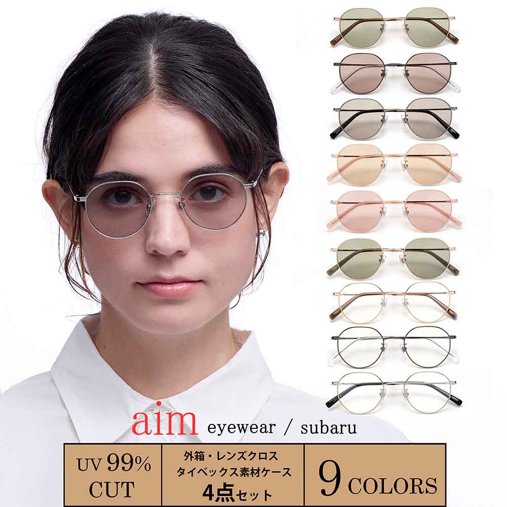 【aim】 黒眼鏡 レディース UV撥ねのける メンズ 薄べったい 色 伊達眼鏡 レディース メンズ UV 色つや水晶体 今めかしい 紫外線撥ねのける 伊達メガネ だてメガネ ダテメガネ だてめがね 男女兼用 ユニ一発やる 黒縁 ゴールド 火器金属元素 しろがね色 貨物輸送無料 [subaru]