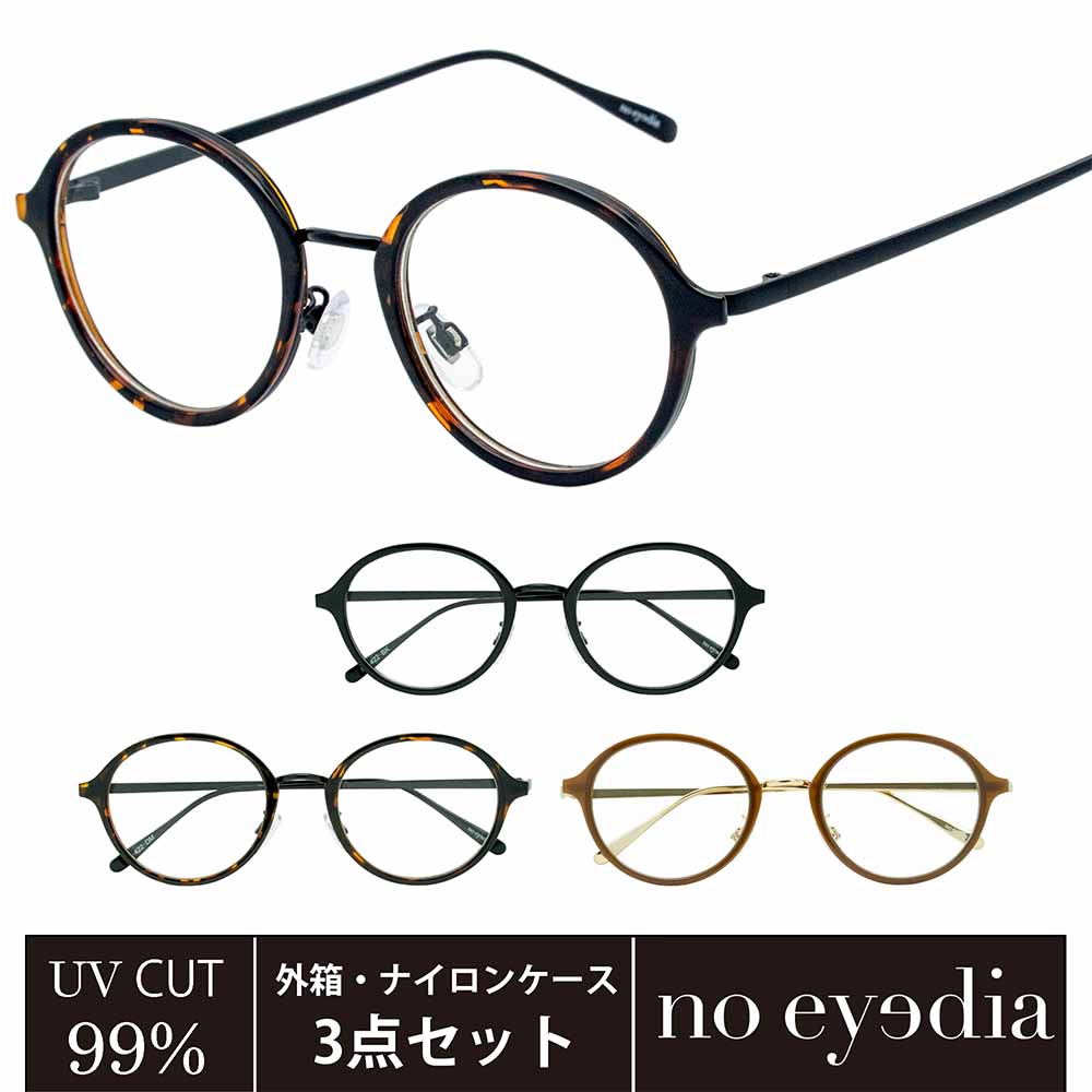 メガネセット 多数　大量　業者　転売　ノーブランド　メンズ　レディース　デザイン メガネセット 多数 大量 業者 転売 ノーブランド メンズ