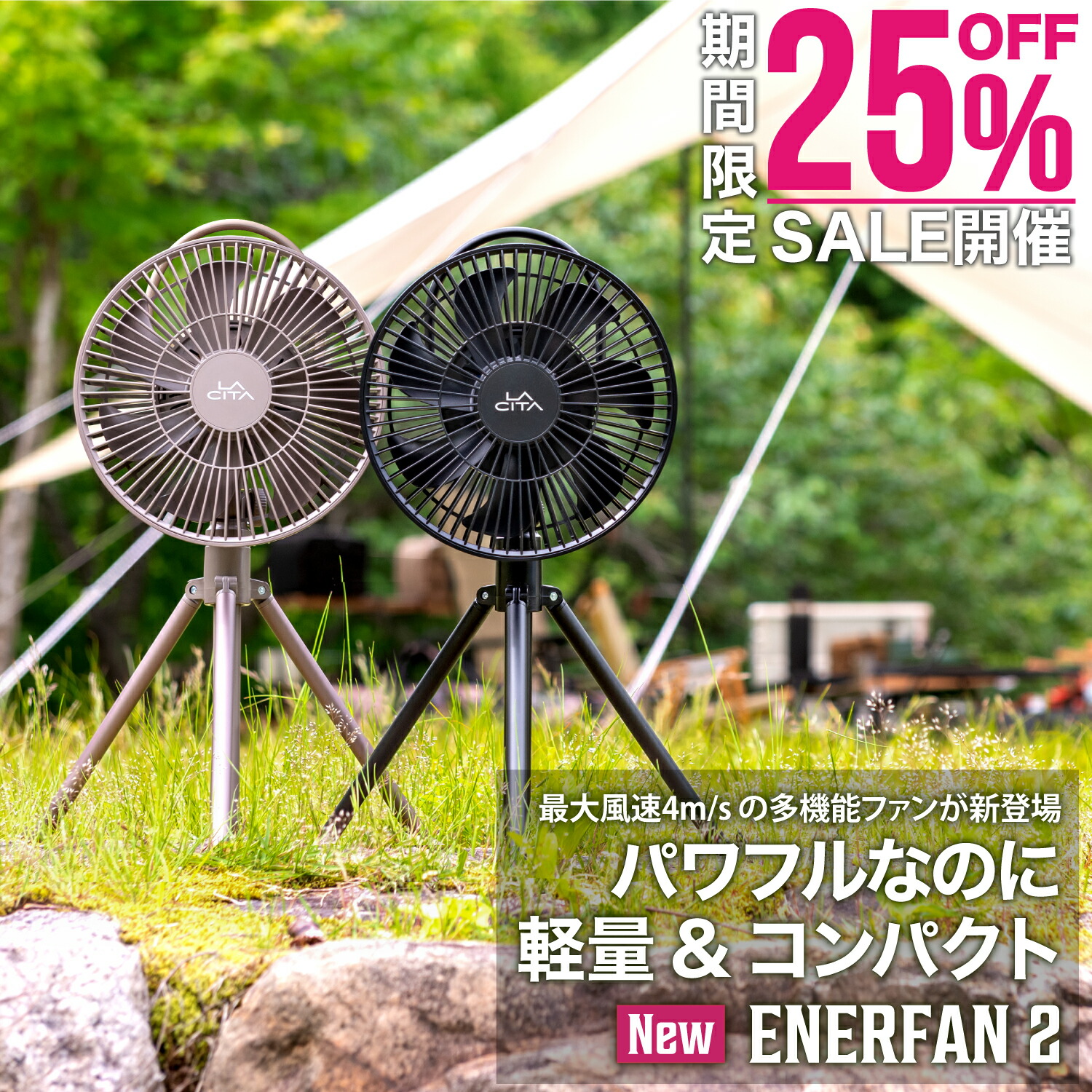 LACITA ENERFAN 2 卓上扇風機　中古美品　備品未使用　首振り imgrc0095360173.jpg