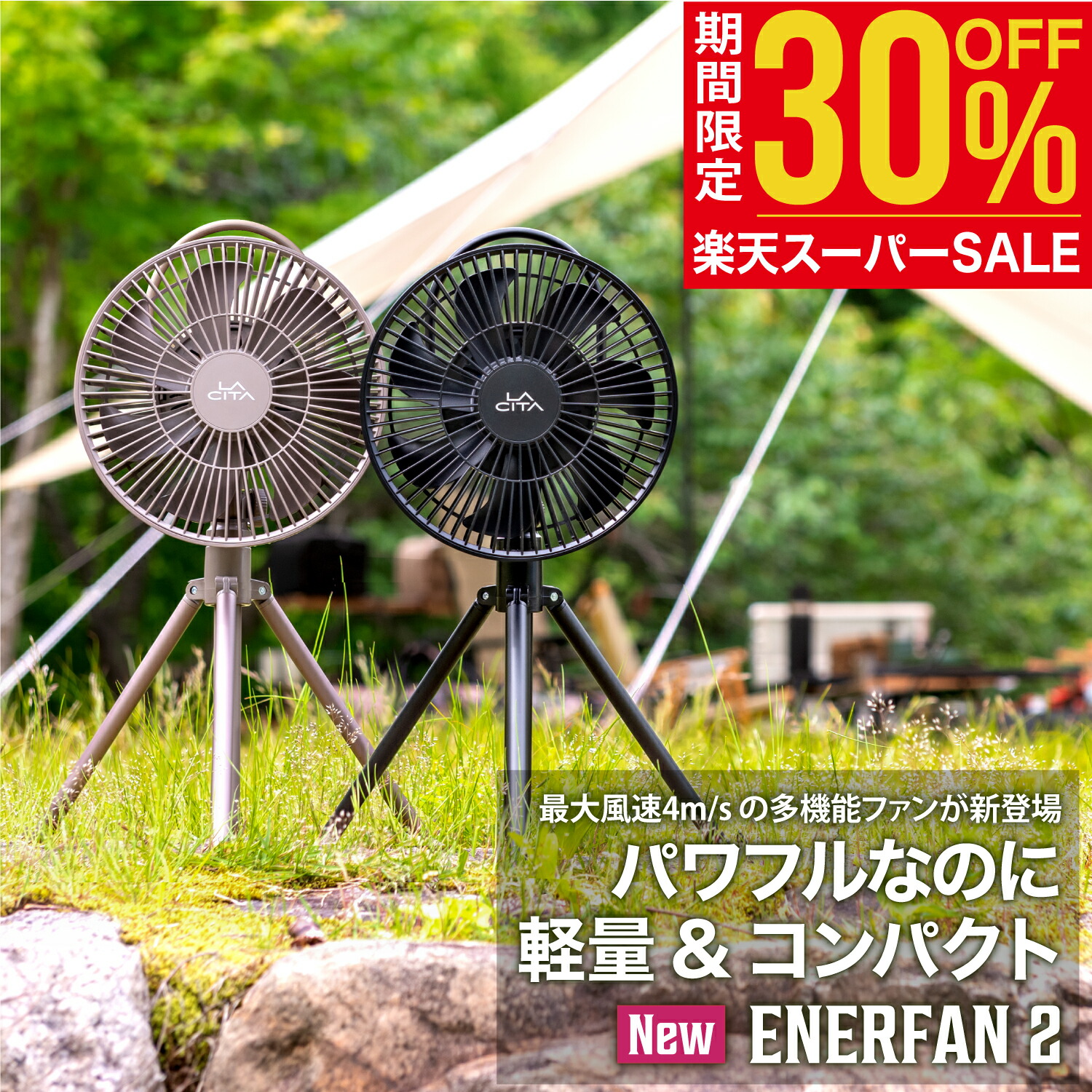 LACITA ENERFAN 2 卓上扇風機　中古美品　備品未使用　首振り LACITA ENERFAN 2 卓上扇風機 中古美品 備品未使用 首振り